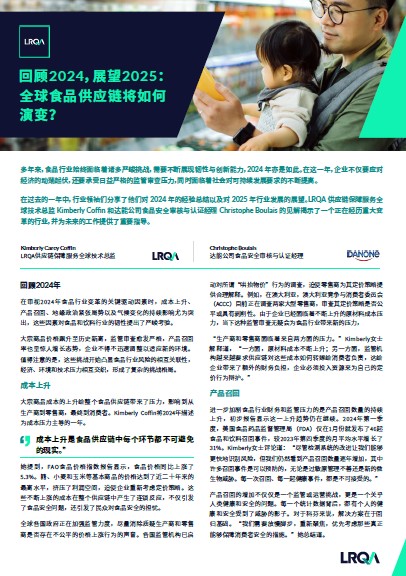 2025食品饮料行业趋势展望