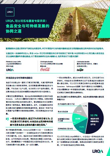 食品安全与可持续性发展的平衡之道