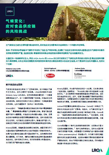 气候变化对食品安全的影响与应对策略
